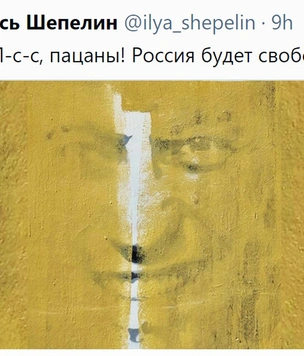Лучшие шутки про граффити с Навальным, которое закрасили