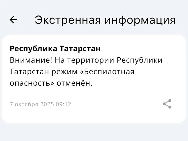 Источник: МЧС