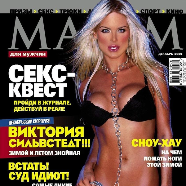 Источник: MAXIM