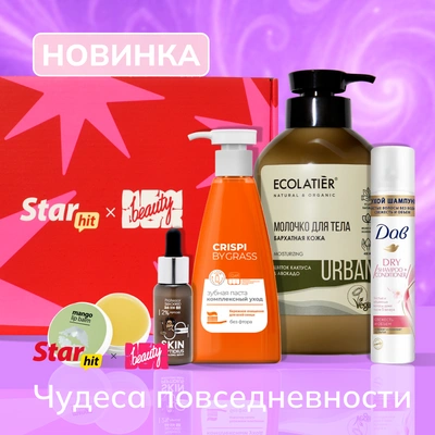 NBB X StarHit: Чудеса повседневности