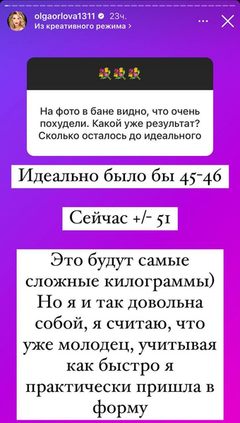 «Ходила, согнувшись от сильной боли»: Орлова столкнулась с осложнениями после родов