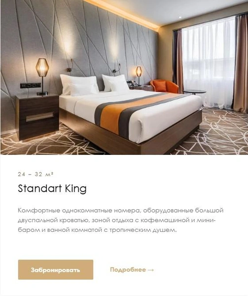 Источник: vladivostokgrandhotel.ru