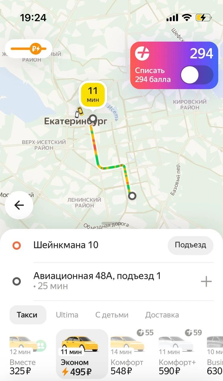 Когда в городе пробки, привычный маршрут обходится в два раза дороже | Источник: Яндекс.GO