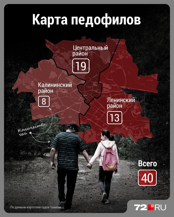 Мы поделили город на три части, по количеству районных судов | Источник: Дмитрий Гладышев / Городские медиа