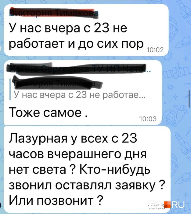 Нет электричества в посёлках Косулино, Рассоха, Растущий и Прохладный. | Источник: читатель E1.RU Ирина