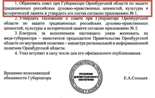 Источник: pravo.orb.ru