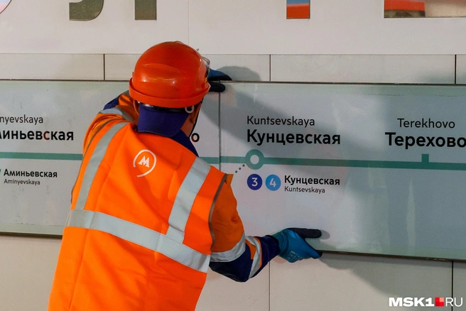 Когда в Москве откроют новый участок метро для пассажиров | Источник: Артём Устюжанин / MSK1.RU