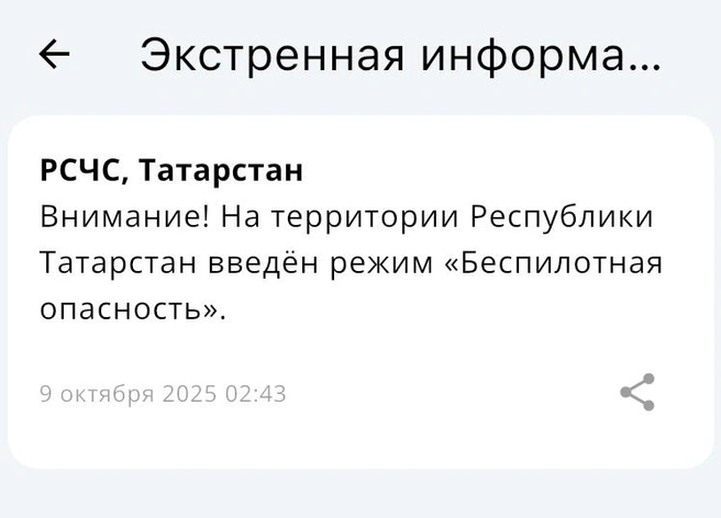 Источник: МЧС России 