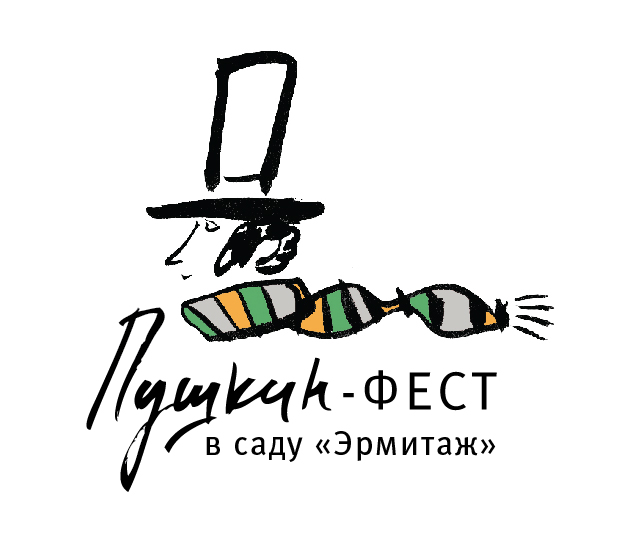 Фото №1 - В «Новой Опере» пройдет «Пушкин — ФЕСТ»