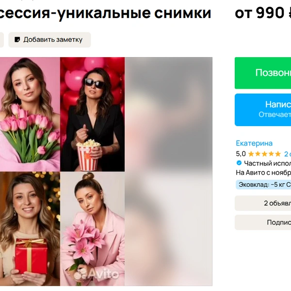Источник: Avito.ru