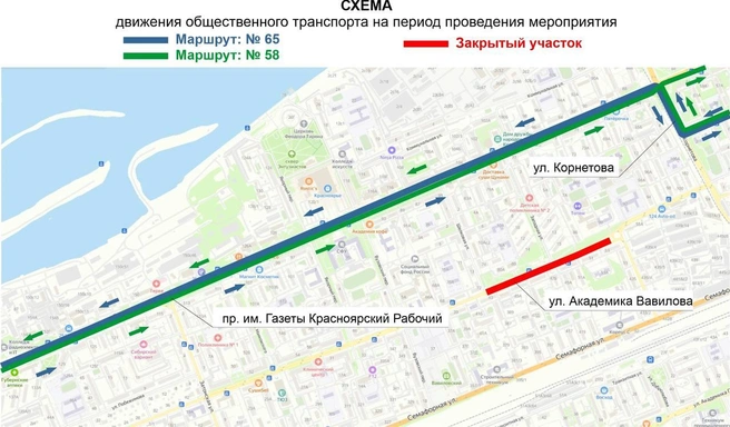 Изменения в Кировском районе | Источник: департамент транспорта Красноярска