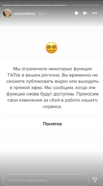 «Мы теперь безработные»: как российские блогеры отреагировали на приостановление работы ТикТока