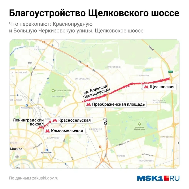 Карта благоустройства Щелковского шоссе, Краснопрудной и Большой Черкизовской улиц | Источник: Евгения Бикунова / Городские медиа