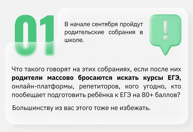 Предсказание № 1 | Источник: Ирина Калмыкова