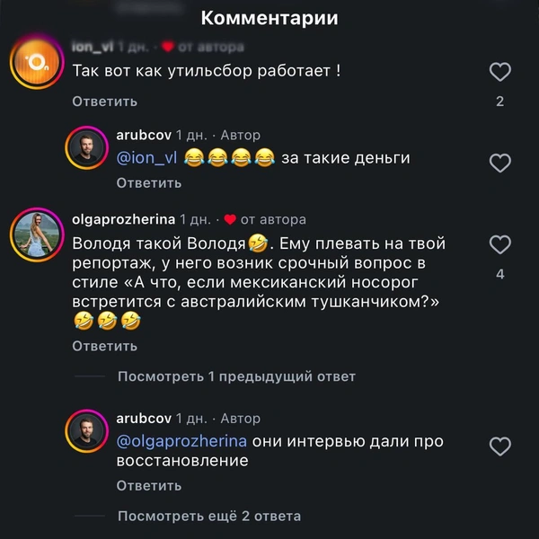 Источник: Arubcov / Instagram (экстремистская организация, деятельность запрещена на территории РФ)