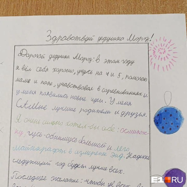 Источник: читатель E1.RU