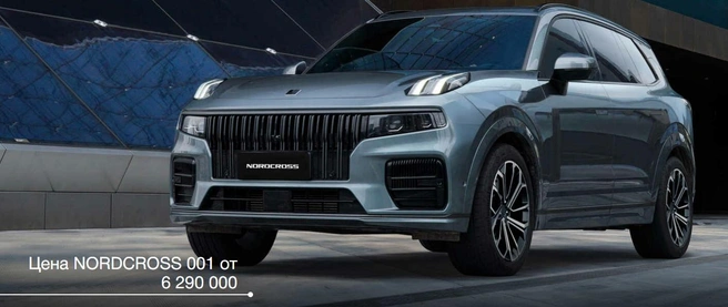 Nordcross зарегистрирован для электрических суббрендов Geely: Lynk &amp; Co, Zeekr, Lotus. Первенцем стал кроссовер на базе Lynk &amp; Co 09 | Источник: Major-auto.ru