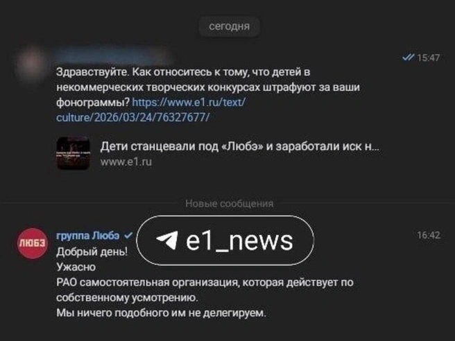 Музыканты заявили, что не имеют отношения к действиям Российского авторского общества. | Источник: читатель E1.RU