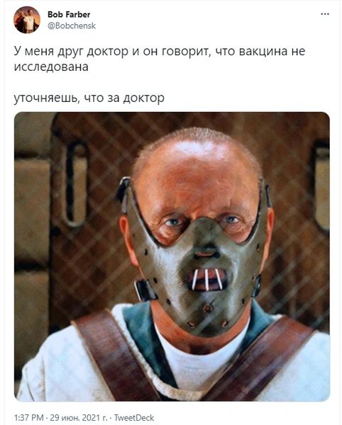 Тред дня