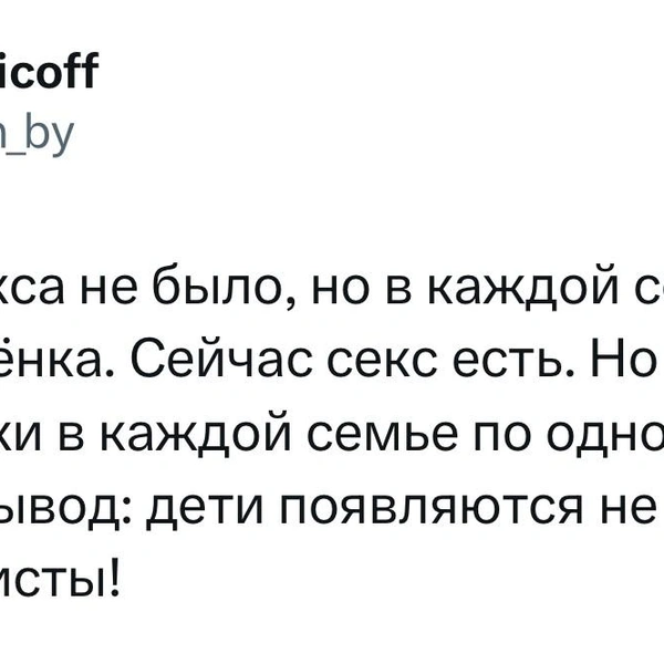 Источник: X (Twitter)