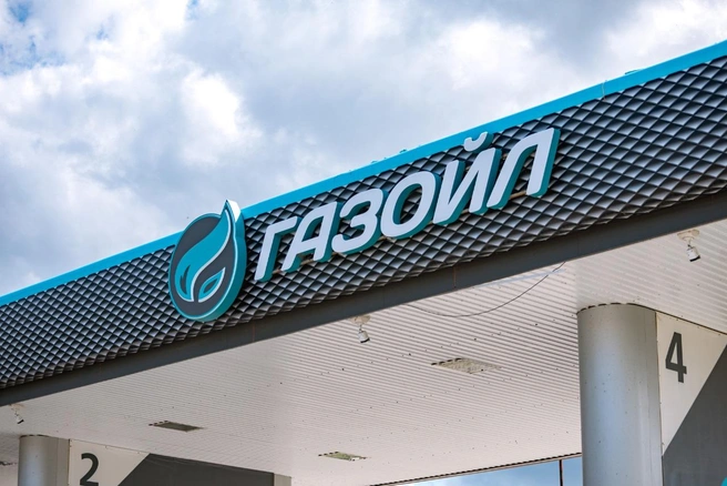 В сети «Газойл» можно заправиться разными видами топлива и газа | Источник: «Газойл»
