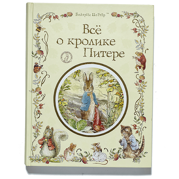 Книги для детей 3 лет - декабрьский обзор