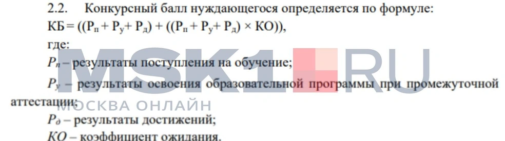 Одна из формул | Источник: Президентская академия / ranepa.ru