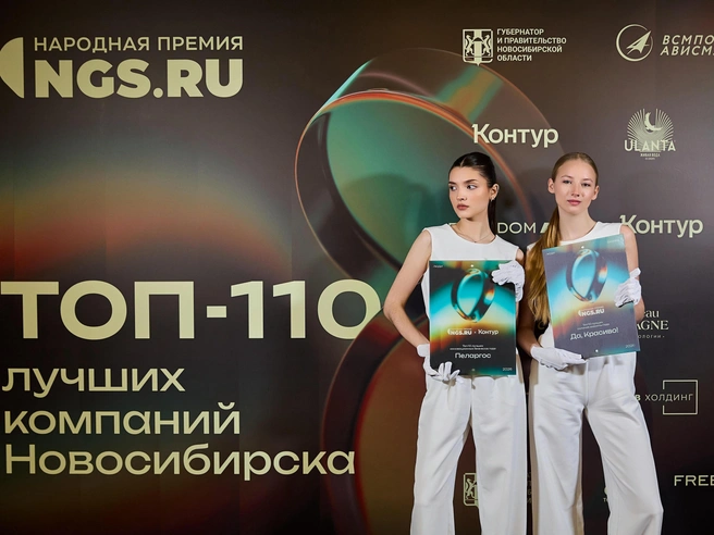 Компаниям, вошедшим в топ-110 лучших, вручили дипломы | Источник: Александр Ощепков / NGS.RU