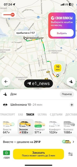 «Ноги превратились в лед»: екатеринбуржцы замерзли в транспорте — онлайн о лютых морозах | Источник: читатель E1.RU