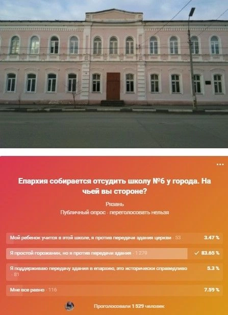 Опрос в соцсети