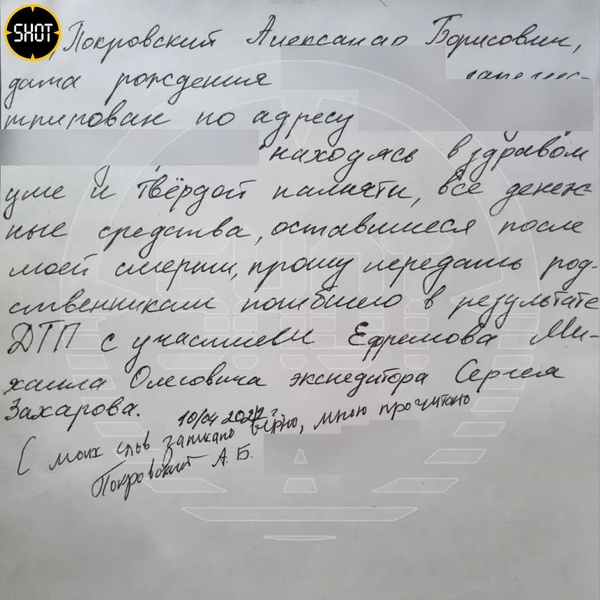 Дядя Михаила Ефремова завещал все деньги семье мужчины, погибшего в ДТП с участием актера