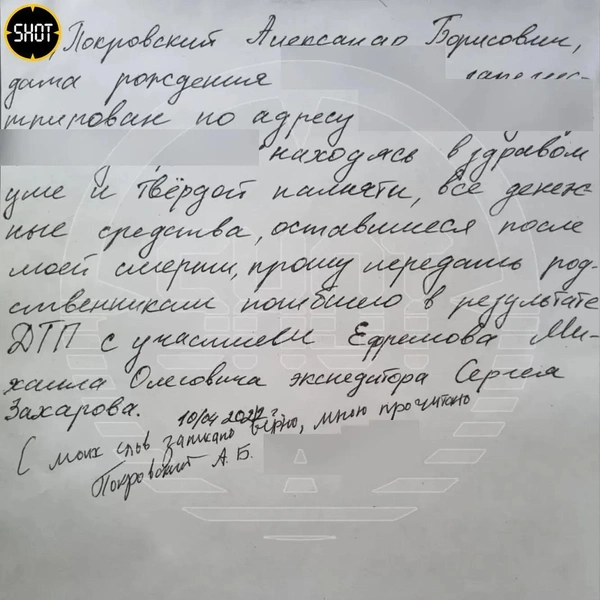 Дядя Михаила Ефремова завещал все деньги семье мужчины, погибшего в ДТП с участием актера