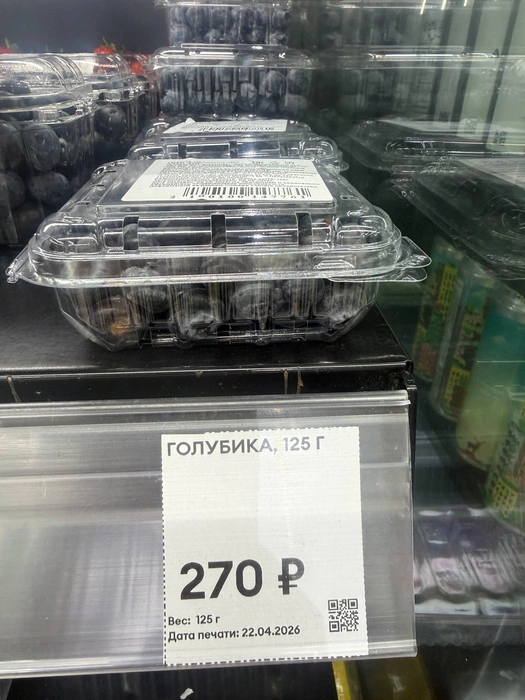 Голубика тоже красивая — и тоже дорогая | Источник: Мария Филиппова / Городские порталы