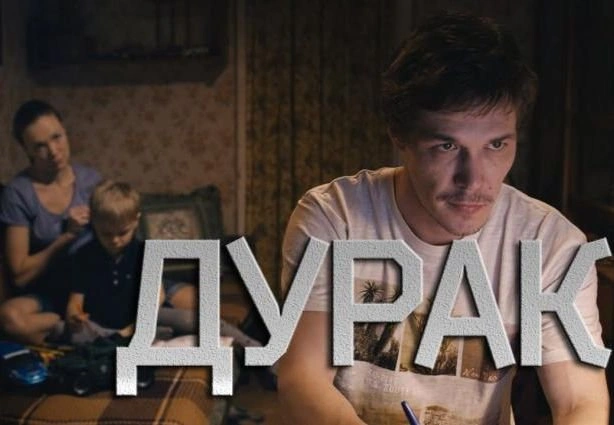 «Дурак» рязанца Быкова разочаровал парижан | ya62.ru