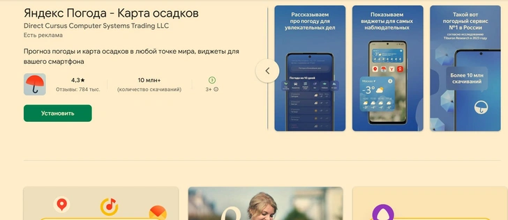 Источник: скриншот