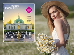 «Вокруг света» составил план на остаток лета — от slow life в Светлогорске до пикников XIX века в Москве