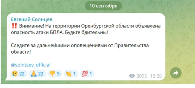 Источник: Евгений Солнцев / t.me