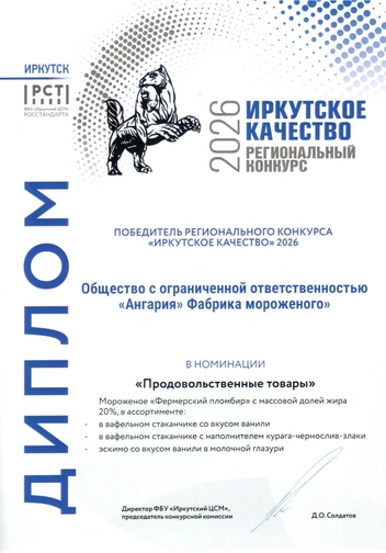 Источник: «Ангария»