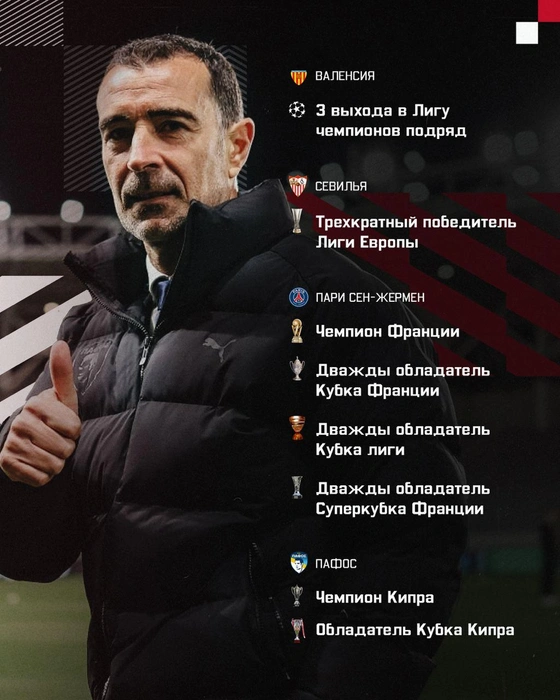 Тренерский путь Карседо в качестве ассистента и главного тренера | Источник: ФК «Спартак-Москва» / T.me