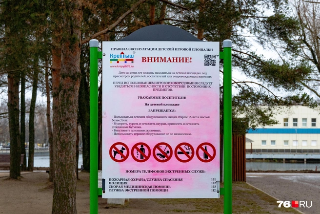 Новую табличку с правилами пребывания в парке успели испортить вандалы | Источник: Кирилл Поверинов / 76.RU