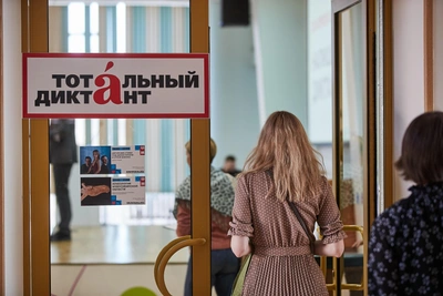 Тотальный диктант в Иркутске 18 апреля на ГЭС и авиазаводе