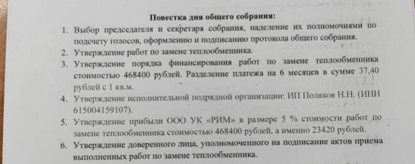 Источник: читатель 161.RU