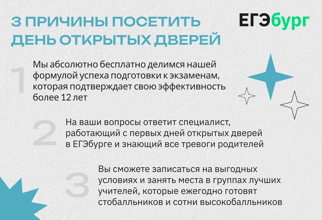 Что может быть лучше, чем вживую услышать, как ведущие учителя региона в группах ЕГЭбурга достигают высоких результатов? | Источник: ЕГЭбург