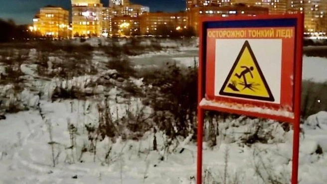В Подмосковье трое детей чуть не утонули из-за тонкого льда | Источник: Реутов SOS Новости / T.me