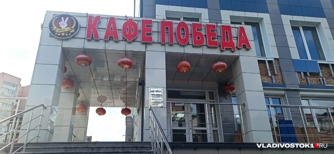 Источник: Екатерина Дымова / VLADIVOSTOK1.RU