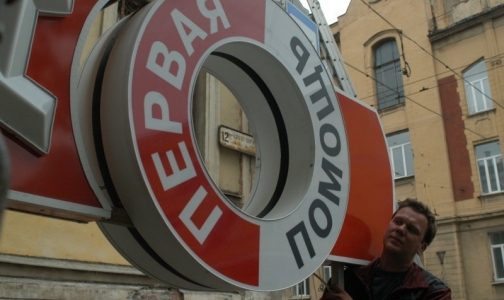 Владелец «Озерков» покупает аптечные сети «Первая помощь» и «Радуга» | Источник: Ирина Зыгарь/ДП