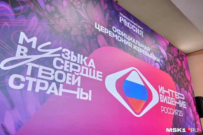 «Интервидение» в Саудовской Аравии в 2026 году оказалось под вопросом | Источник: Дмитрий Толстошеев / MSK1.RU