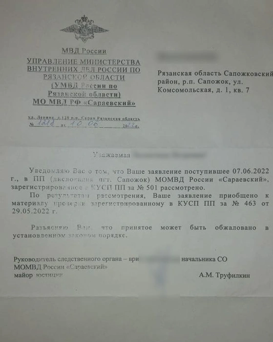 Ответ о приобщении заявления семьи погибшего к материалам дела