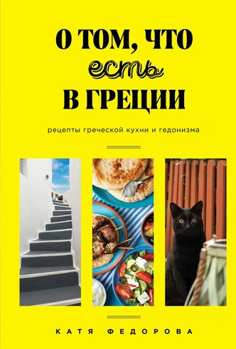 Гастрономическое путешествие: 5 книг, которые перенесут вас на другой конец света