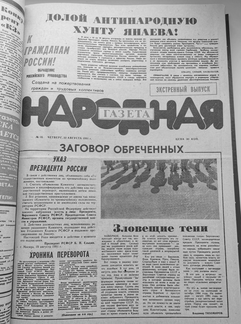 Источник: Евгений Епанчинцев